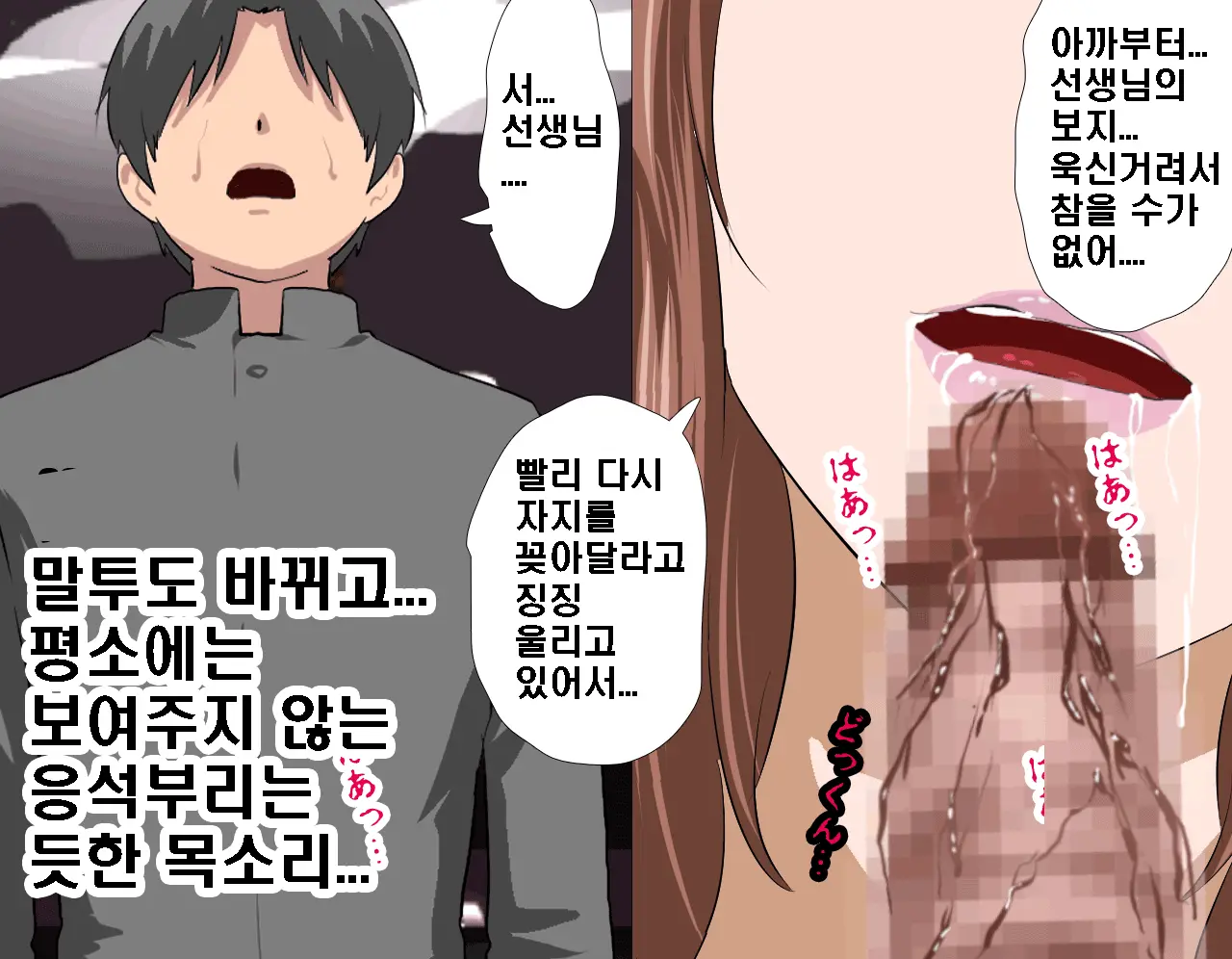 Saimin Seikyouiku 5 | 최면성교육 제5화